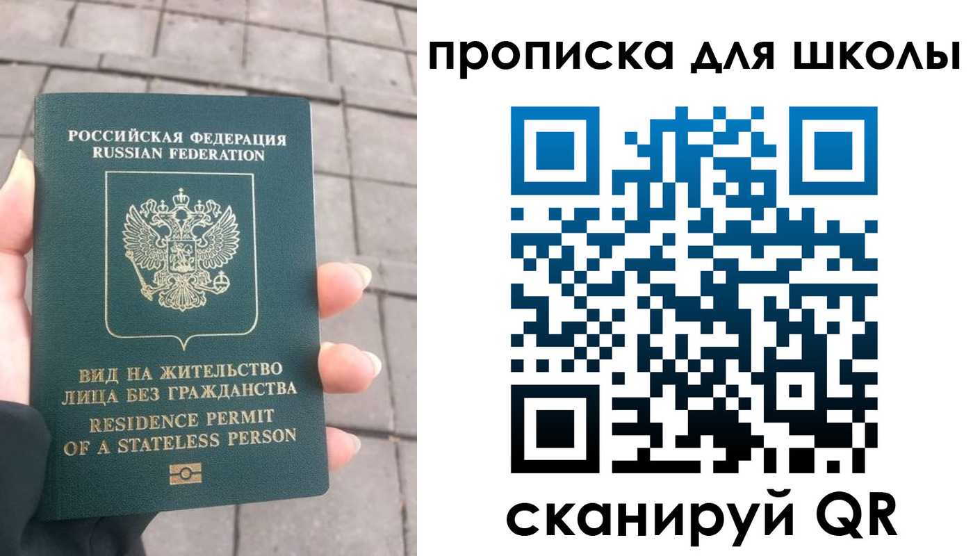 прописка для работы в Магаданской области